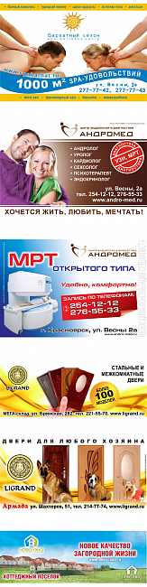Макеты наружной рекламы